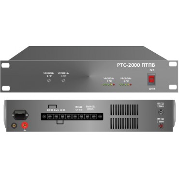 Передатчик трехпрограммного радиовещания РТС-2000 ПТПВ